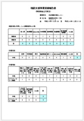 ボタン1つでEXCEL出力可能です。