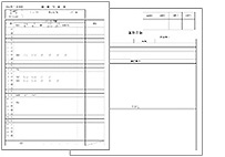 3日々の記録データを元に集計ボタンを押すだけで 日誌や四半期報告書等が完成