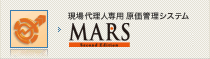 MARS Second Edition