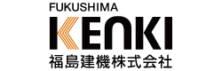 福島建機株式会社