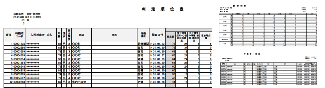 実績記録票サンプル