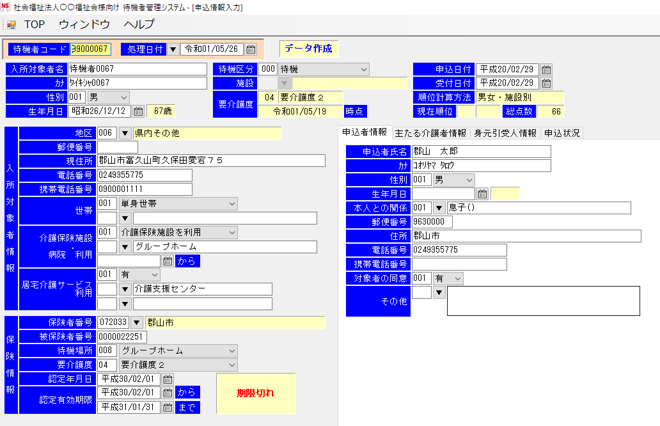 作業記録入力～各種帳票印刷