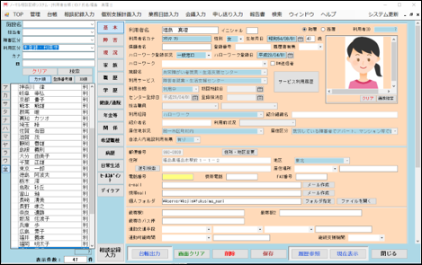 1登録者・企業・関係機関の台帳を登録