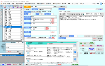 2登録者・企業・関係機関の台帳を登録